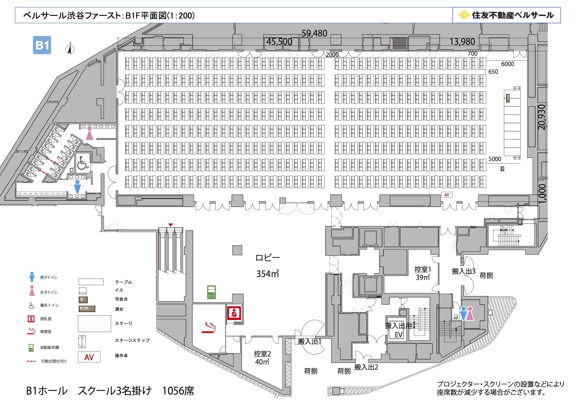 スクール3名掛け 1,056席