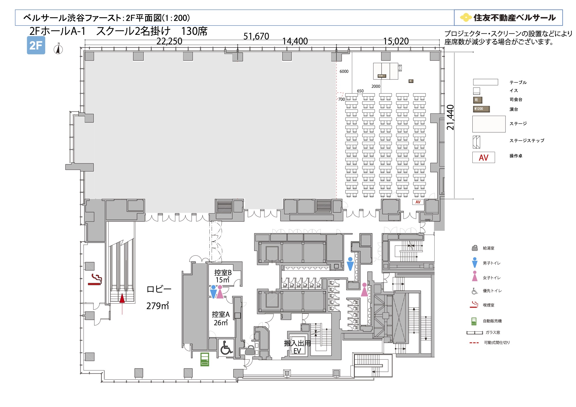 スクール2名掛け 130席