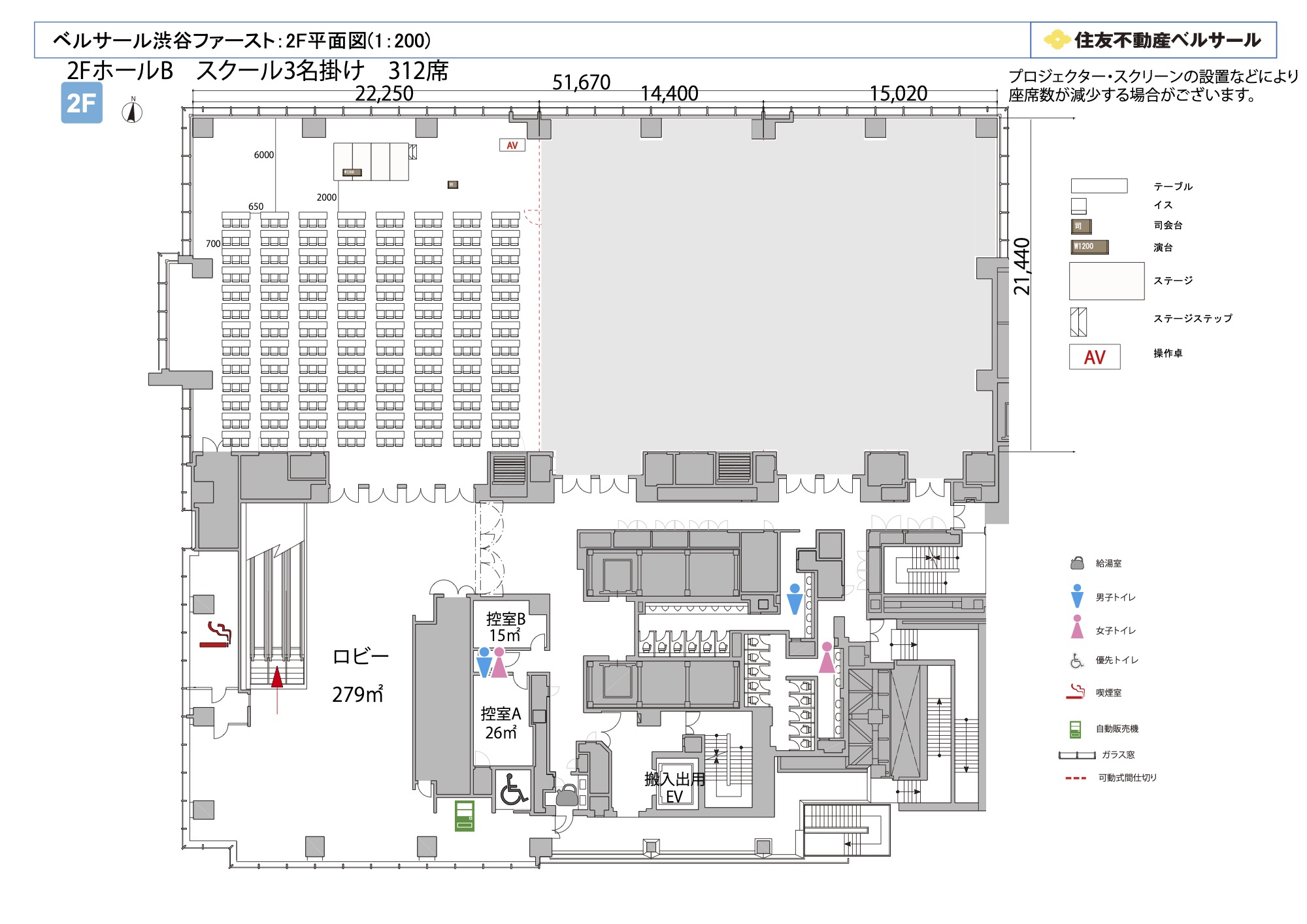 スクール3名掛け 312席