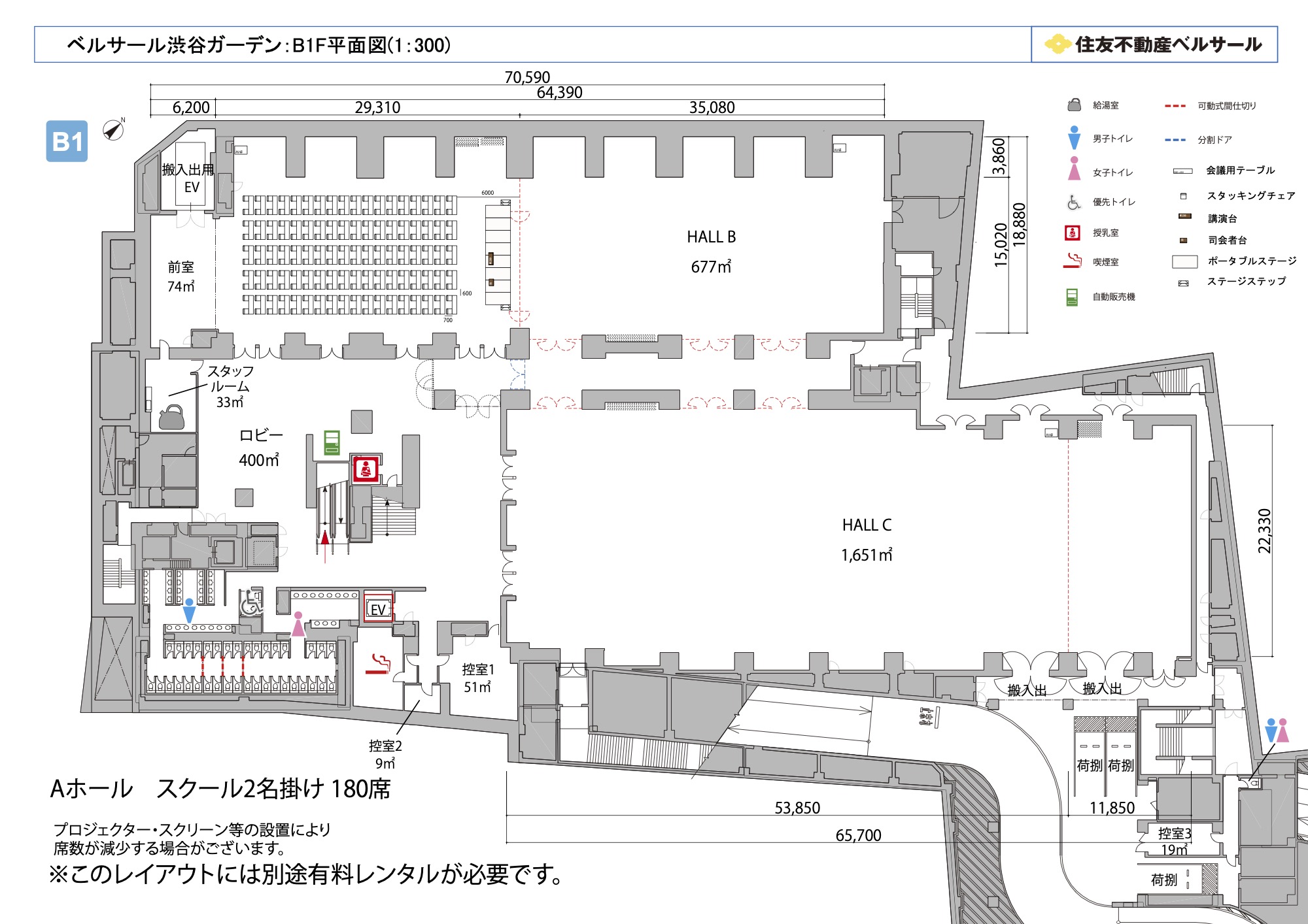 スクール2名掛け 180席