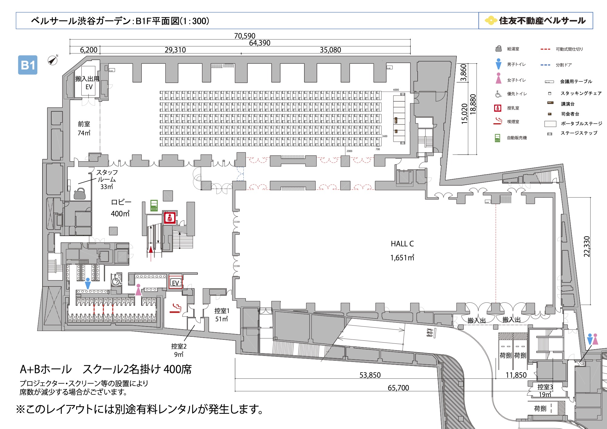 スクール2名掛け 400席