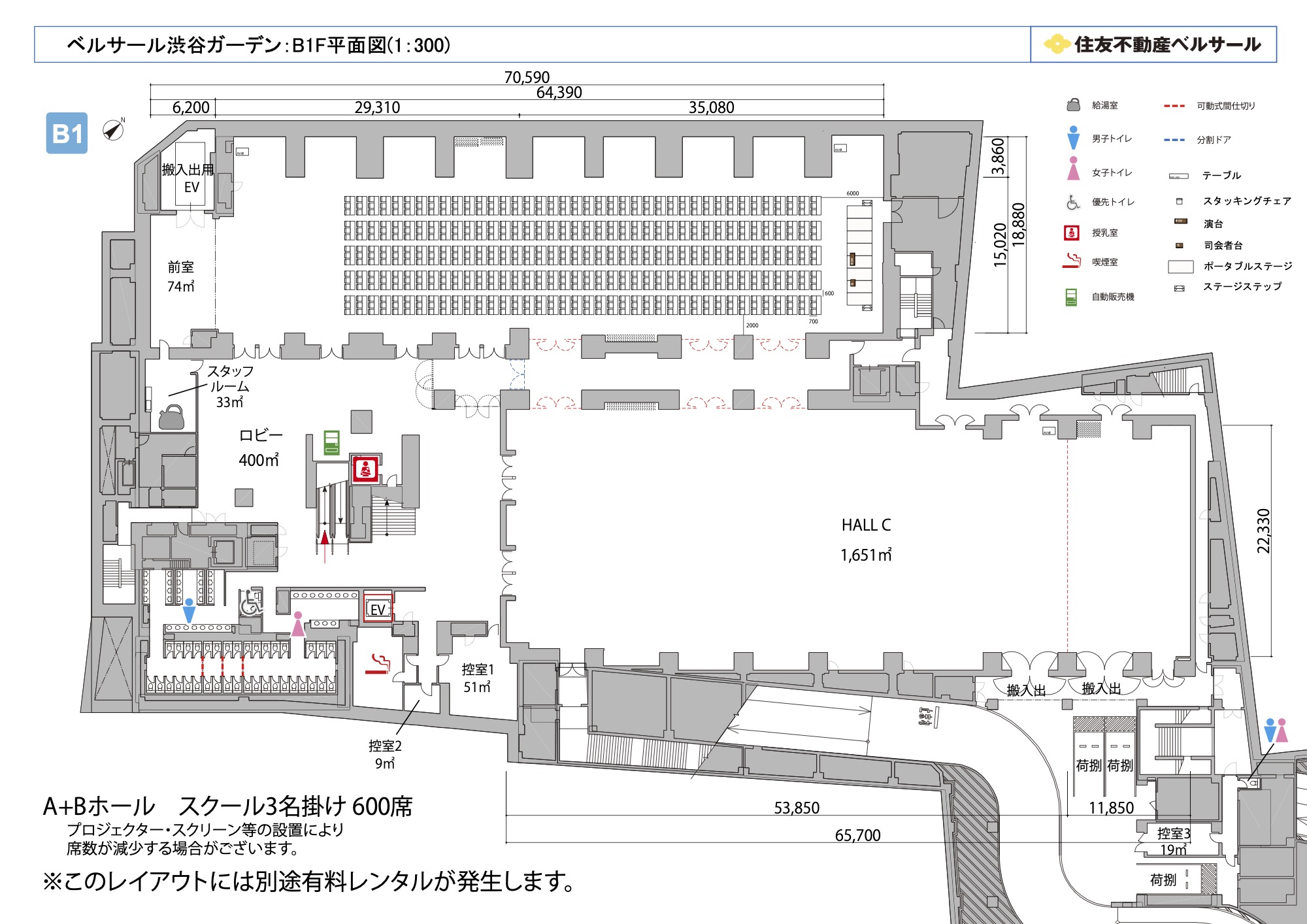 スクール3名掛け 600席