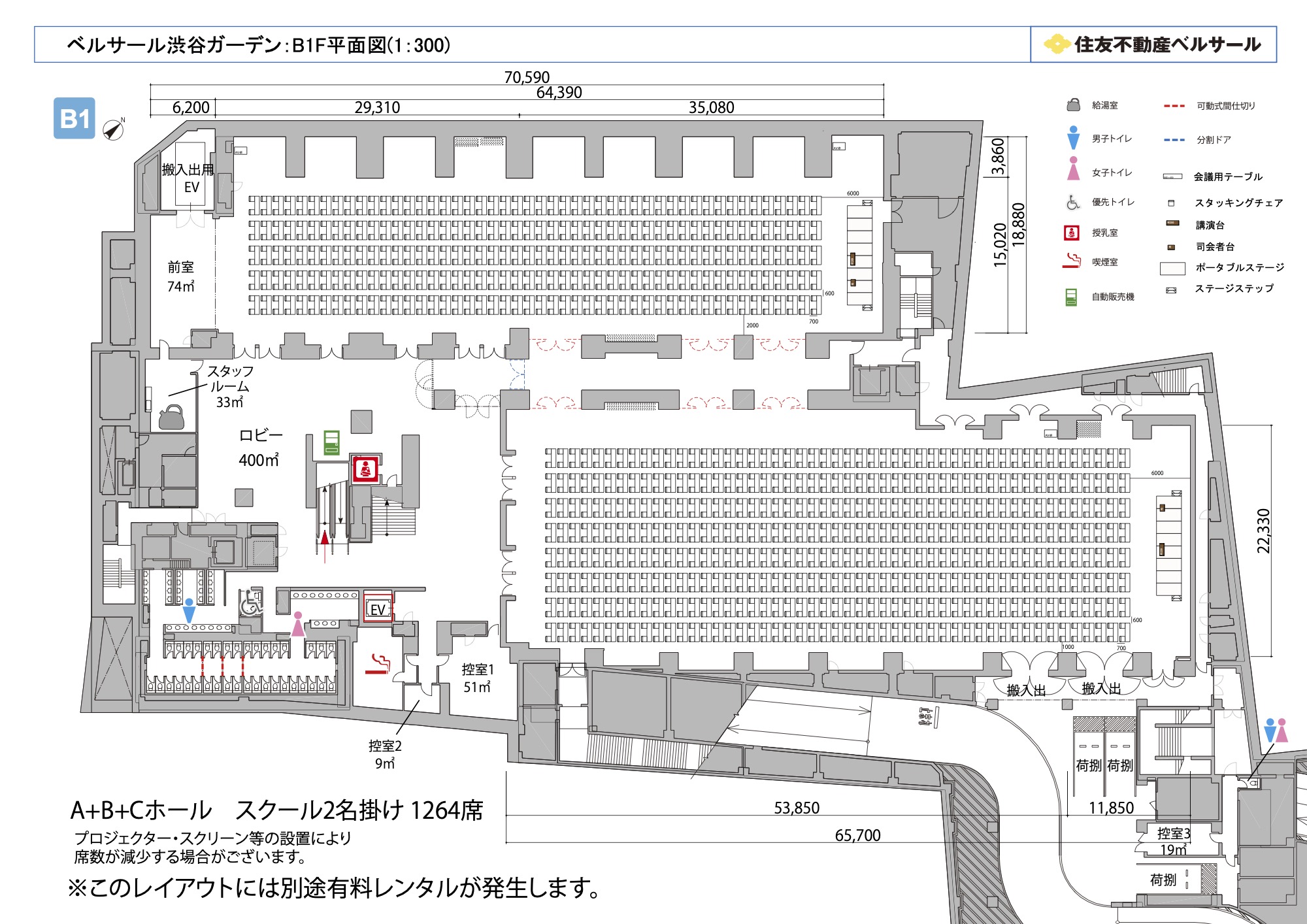 スクール2名掛け 1,264席