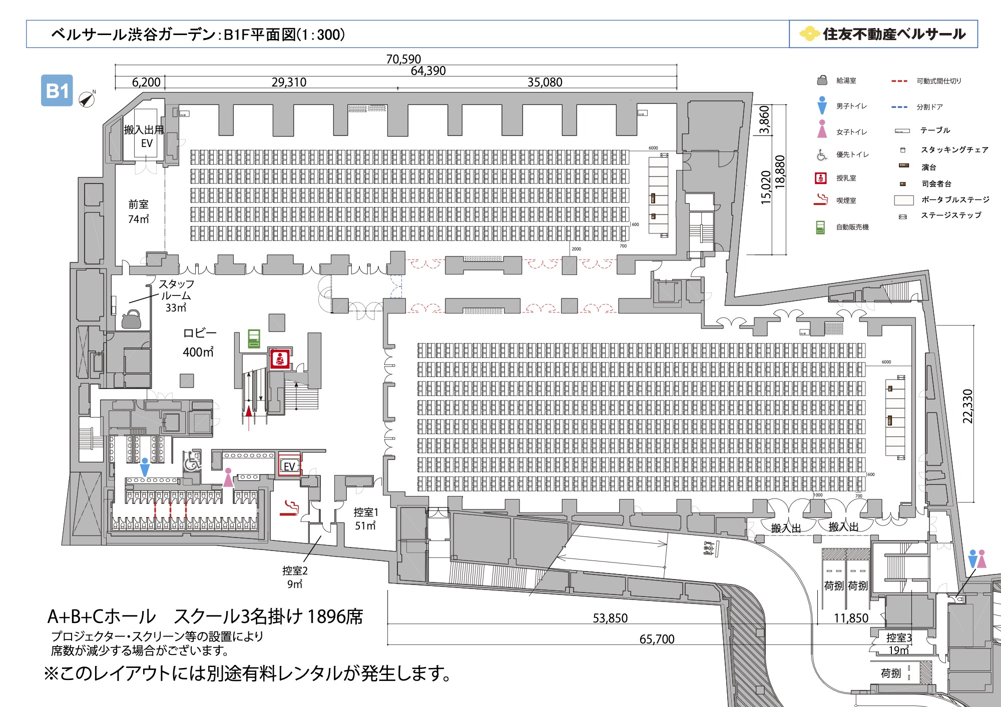 スクール3名掛け 1,896席