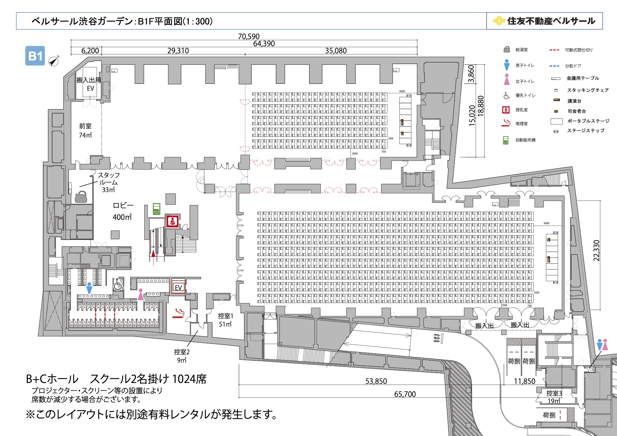 スクール2名掛け 1,024席