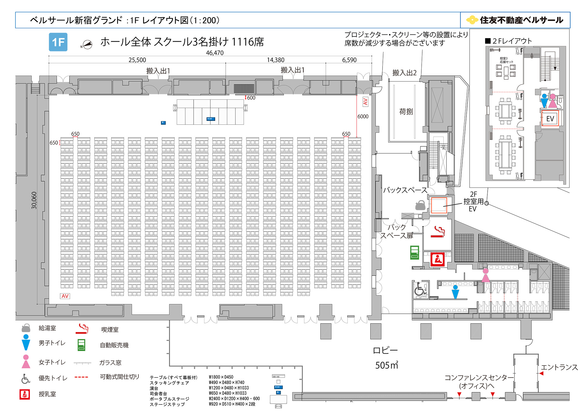 スクール3名掛け 1116席