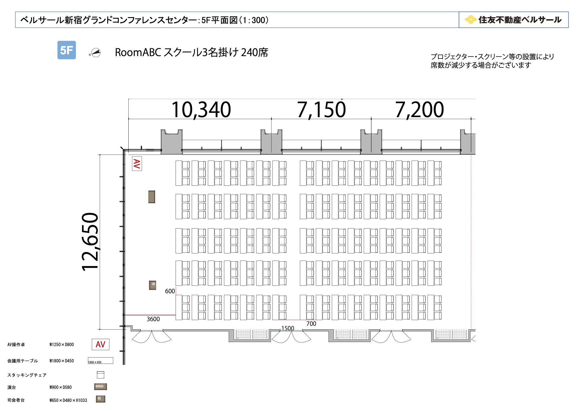 スクール3名掛け 240席