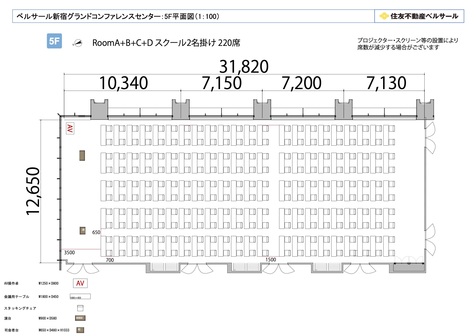 スクール2名掛け 220席