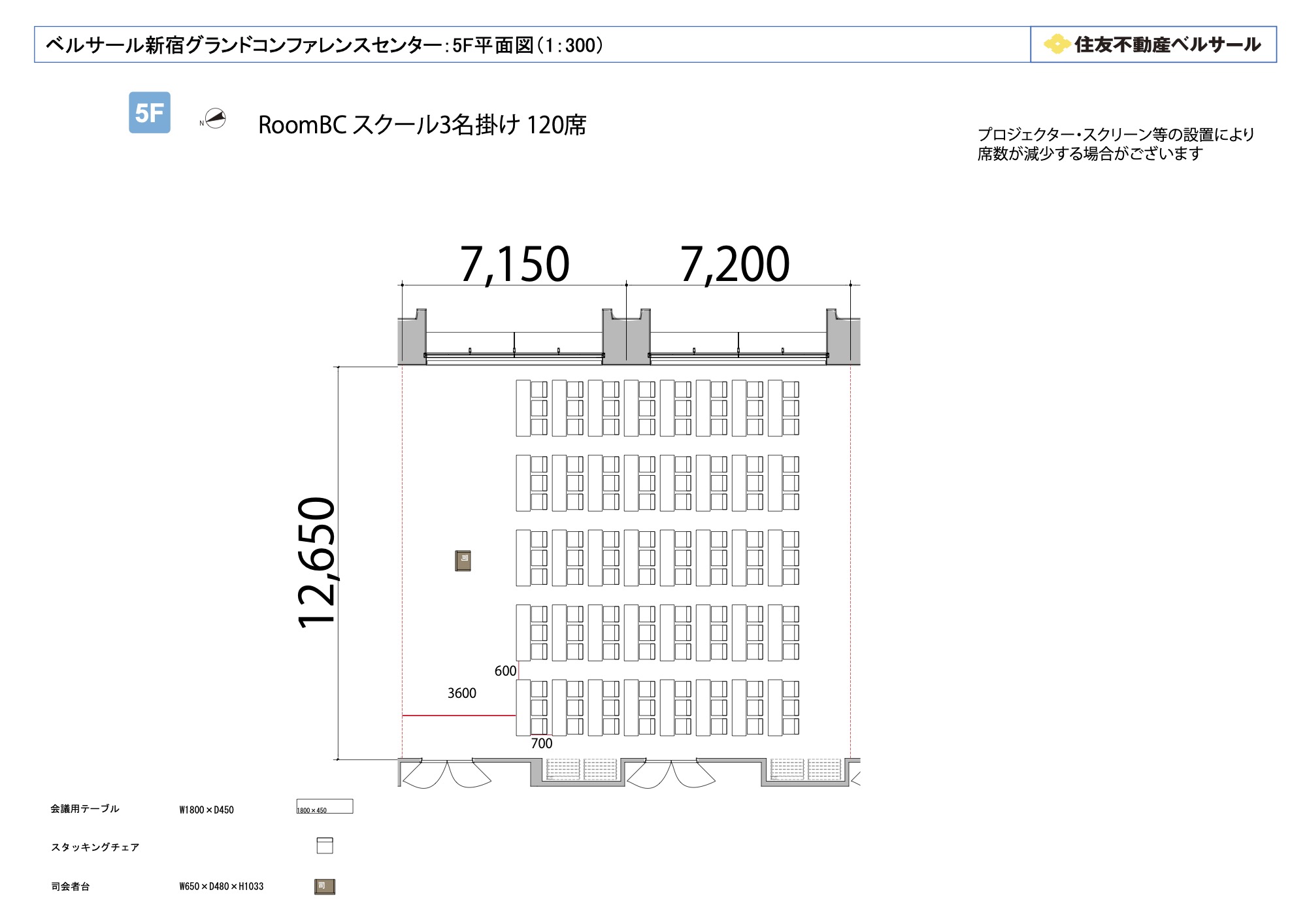 スクール3名掛け 120席