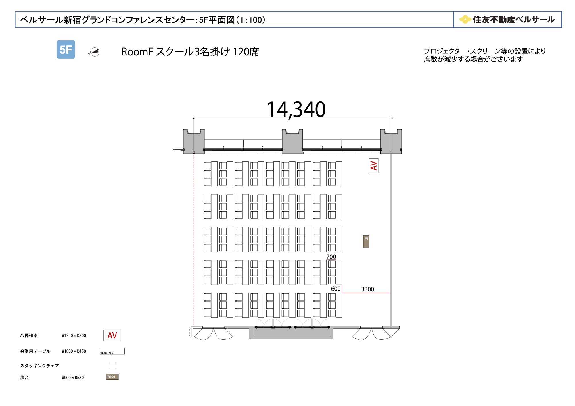 スクール3名掛け 120席