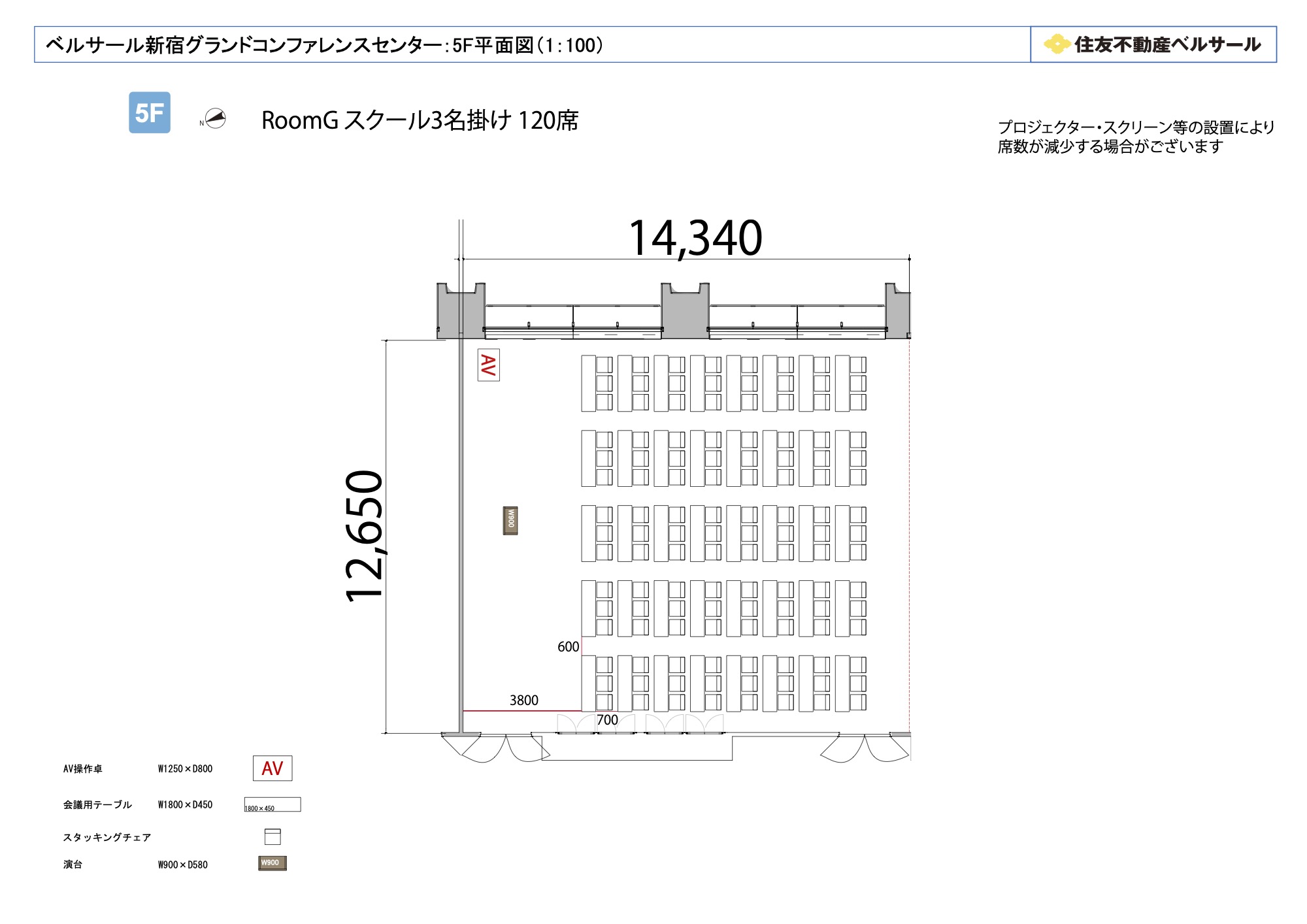 スクール3名掛け 120席