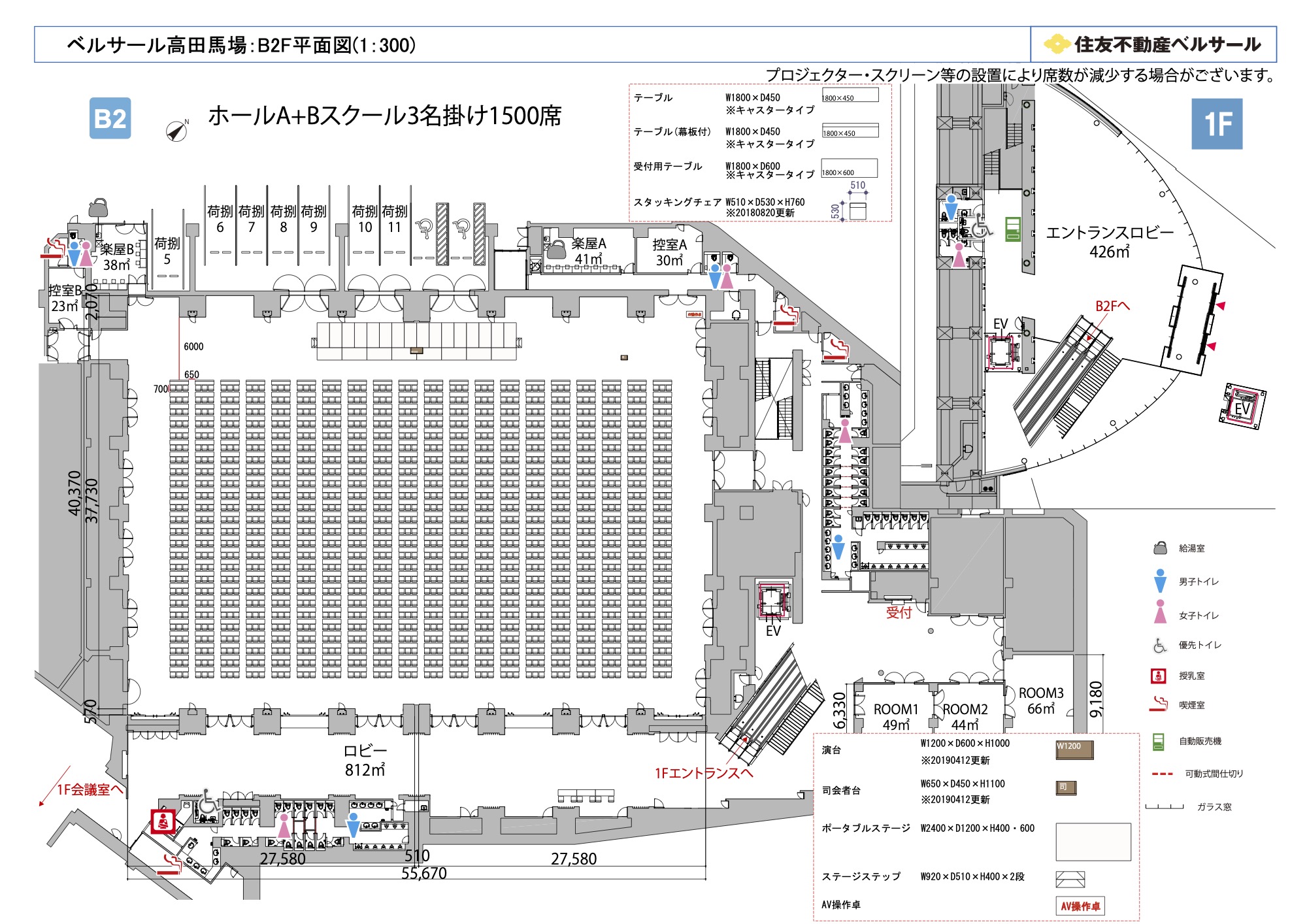 スクール3名掛け 1500席