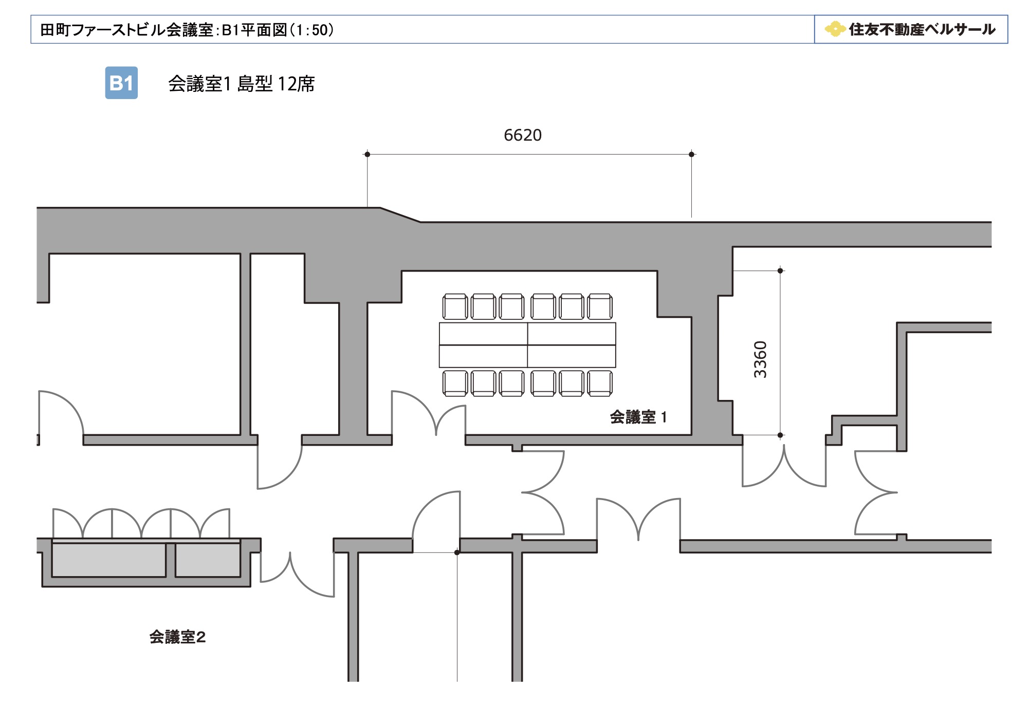 島型 12席（2島）