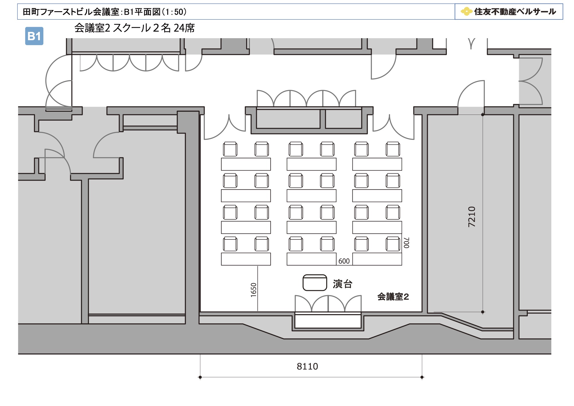 スクール2名掛け 24席