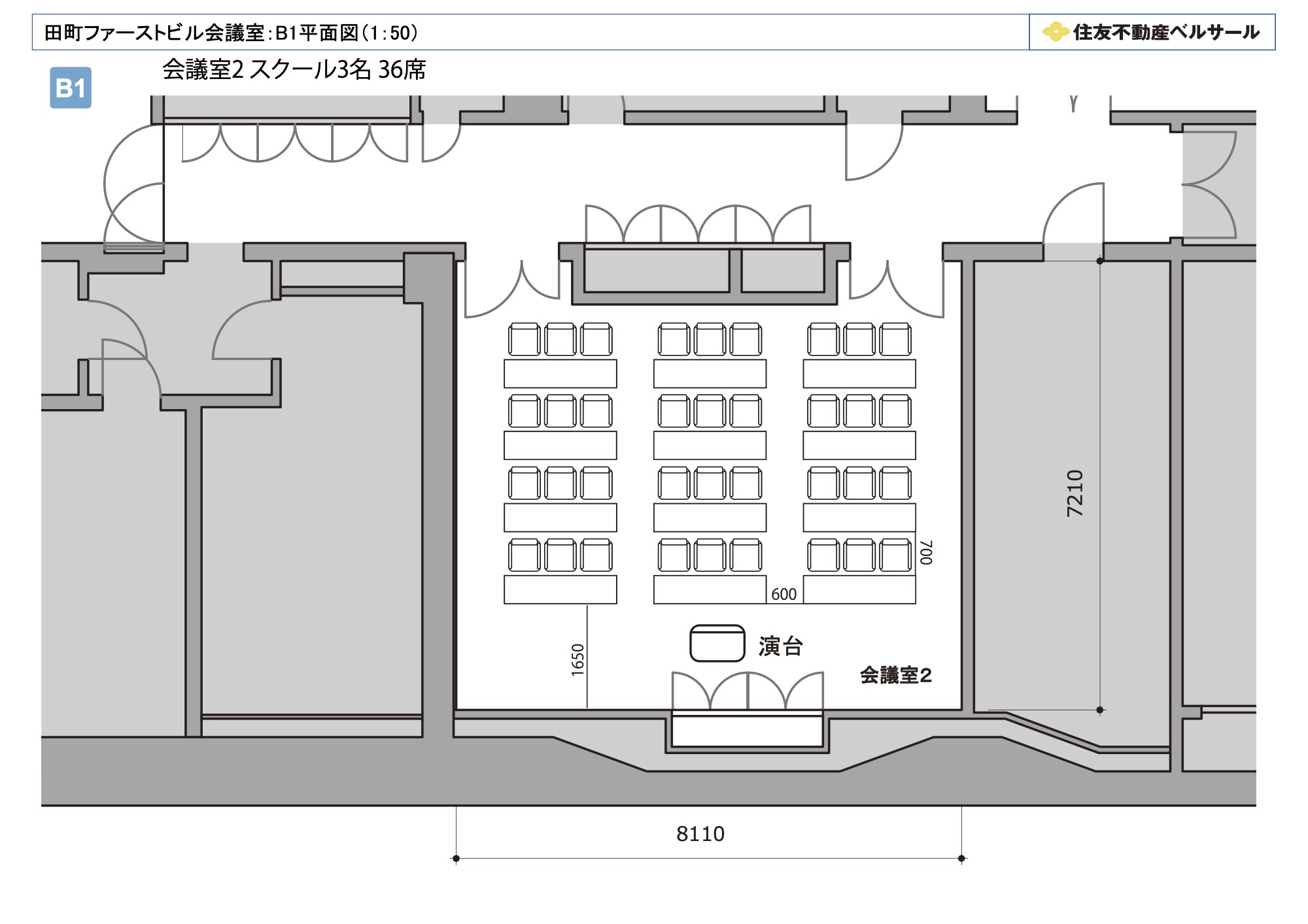 スクール3名掛け 36席