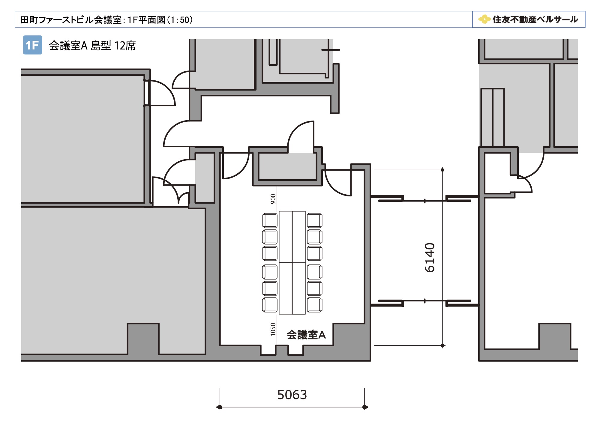 島型 12席（2島）